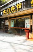 Туры в отель Chengfeng Beimen Hotel Туры в отель Chengfeng Beimen Hotel