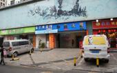 Туры в отель No. 8 Hotel Chain (Shenzhen Huaqiangbei) Туры в отель No. 8 Hotel Chain (Shenzhen Huaqiangbei)