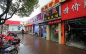 Туры в отель Shanghai Jinyuan Business Hotel Туры в отель Shanghai Jinyuan Business Hotel