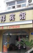 Туры в отель Yuanxiang Hotel Туры в отель Yuanxiang Hotel