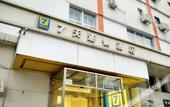Туры в отель James Joyce Coffetel(Tianjin Railway Station) Туры в отель James Joyce Coffetel(Tianjin Railway Station)