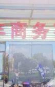 Туры в отель Yifeng Business Motel Туры в отель Yifeng Business Motel