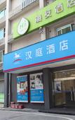 Туры в отель HanTing Residence (Zhongshan Third Hospital Gangding Subway Station) Туры в отель HanTing Residence (Zhongshan Third Hospital Gangding Subway Station)
