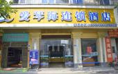 Туры в отель Ai Qin Hai Hotel Chain Туры в отель Ai Qin Hai Hotel Chain
