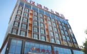 Туры в отель Wuhan Hongkun Hotel (Hanyang Yongantang Subway Station) Туры в отель Wuhan Hongkun Hotel (Hanyang Yongantang Subway Station)