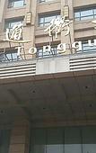 Туры в отель Jiuzhou Tongqu Hotel Туры в отель Jiuzhou Tongqu Hotel