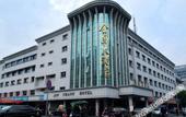 Туры в отель Jinchang Hotel Туры в отель Jinchang Hotel