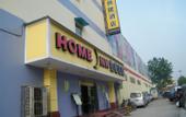 Туры в отель Homeinn Hotel (Wuhan Shucheng Road Polytechnic University) Туры в отель Homeinn Hotel (Wuhan Shucheng Road Polytechnic University)