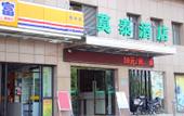 Туры в отель Homeinn Ripple Yun Hotel (Wuhan Wujiashan Dongwu Avenue Light Rail Station) Туры в отель Homeinn Ripple Yun Hotel (Wuhan Wujiashan Dongwu Avenue Light Rail Station)