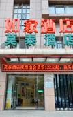 Туры в отель Homeinn Ripple Yun Hotel (Wuhan Wujiashan Dongwu Avenue Light Rail Station) Туры в отель Homeinn Ripple Yun Hotel (Wuhan Wujiashan Dongwu Avenue Light Rail Station)
