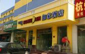 Туры в отель Homeinn Neo (Baotou Hude Mulin Street Teachers College) Туры в отель Homeinn Neo (Baotou Hude Mulin Street Teachers College)