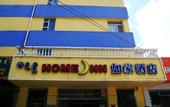 Туры в отель Homeinn Neo (Baotou Hude Mulin Street Teachers College) Туры в отель Homeinn Neo (Baotou Hude Mulin Street Teachers College)