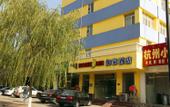 Туры в отель Homeinn Neo (Baotou Hude Mulin Street Teachers College) Туры в отель Homeinn Neo (Baotou Hude Mulin Street Teachers College)