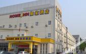 Туры в отель Homeinn Hotel (Tianjin Xiqing Yangliuqing Xinhua Road) Туры в отель Homeinn Hotel (Tianjin Xiqing Yangliuqing Xinhua Road)