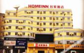 Туры в отель Homeinn Selected Hotel (Weifang Dongfeng East Street Taihua City) Туры в отель Homeinn Selected Hotel (Weifang Dongfeng East Street Taihua City)
