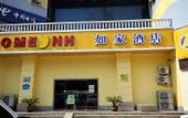 Туры в отель Homeinn Selected Hotel (Weifang Dongfeng East Street Taihua City) Туры в отель Homeinn Selected Hotel (Weifang Dongfeng East Street Taihua City)