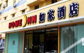 Туры в отель Homeinn · neo (Weifang Wenhua Road Daily News Agency) Туры в отель Homeinn · neo (Weifang Wenhua Road Daily News Agency)