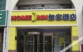Туры в отель Homeinn · neo (Jining Guhuai Road Medical College Affiliated Hospital) Туры в отель Homeinn · neo (Jining Guhuai Road Medical College Affiliated Hospital)