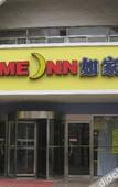 Туры в отель Homeinn · neo (Jining Guhuai Road Medical College Affiliated Hospital) Туры в отель Homeinn · neo (Jining Guhuai Road Medical College Affiliated Hospital)