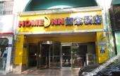 Туры в отель Homeinn · neo (Jining Guhuai Road Medical College Affiliated Hospital) Туры в отель Homeinn · neo (Jining Guhuai Road Medical College Affiliated Hospital)