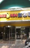 Туры в отель Homeinn · neo (Jining Guhuai Road Medical College Affiliated Hospital) Туры в отель Homeinn · neo (Jining Guhuai Road Medical College Affiliated Hospital)