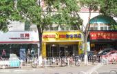 Туры в отель Homeinn · neo (Jining Guhuai Road Medical College Affiliated Hospital) Туры в отель Homeinn · neo (Jining Guhuai Road Medical College Affiliated Hospital)