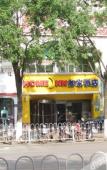 Туры в отель Homeinn · neo (Jining Guhuai Road Medical College Affiliated Hospital) Туры в отель Homeinn · neo (Jining Guhuai Road Medical College Affiliated Hospital)