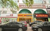 Туры в отель Homeinn · neo (Jining Guhuai Road Medical College Affiliated Hospital) Туры в отель Homeinn · neo (Jining Guhuai Road Medical College Affiliated Hospital)