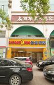 Туры в отель Homeinn · neo (Jining Guhuai Road Medical College Affiliated Hospital) Туры в отель Homeinn · neo (Jining Guhuai Road Medical College Affiliated Hospital)