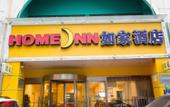 Туры в отель Homeinn · neo (Jining Guhuai Road Medical College Affiliated Hospital) Туры в отель Homeinn · neo (Jining Guhuai Road Medical College Affiliated Hospital)