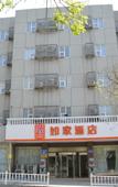 Туры в отель Home Inn (Taian Longtan Road Hotel) Туры в отель Home Inn (Taian Longtan Road Hotel)