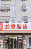 Туры в отель Home Inn (Taian Longtan Road Hotel) Туры в отель Home Inn (Taian Longtan Road Hotel)
