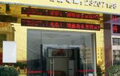 Туры в отель Heyi Business Hostel Туры в отель Heyi Business Hostel