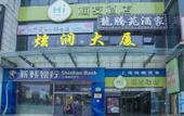 Туры в отель Xuanrun Hotel Туры в отель Xuanrun Hotel