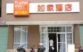 Туры в отель HomeInn·neo (Huizhou Jiangbei jiazhaoye) Туры в отель HomeInn·neo (Huizhou Jiangbei jiazhaoye)