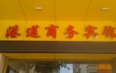 Туры в отель Ganglian Hotel Туры в отель Ganglian Hotel