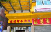 Туры в отель Ganglian Hotel Туры в отель Ganglian Hotel