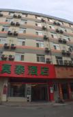 Туры в отель Motel Hotel (Wuhan Tongji Hospital Qingnian Road Subway Station) Туры в отель Motel Hotel (Wuhan Tongji Hospital Qingnian Road Subway Station)