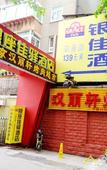 Туры в отель Grace Inn Hotel (Jinan Jing San Wei Shi Xi Market Shandong Provincial Hospital) Туры в отель Grace Inn Hotel (Jinan Jing San Wei Shi Xi Market Shandong Provincial Hospital)