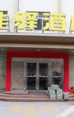 Туры в отель Grace Inn Hotel (Jinan Jing San Wei Shi Xi Market Shandong Provincial Hospital) Туры в отель Grace Inn Hotel (Jinan Jing San Wei Shi Xi Market Shandong Provincial Hospital)