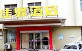Туры в отель Grace Inn Hotel (Jinan Jing San Wei Shi Xi Market Shandong Provincial Hospital) Туры в отель Grace Inn Hotel (Jinan Jing San Wei Shi Xi Market Shandong Provincial Hospital)