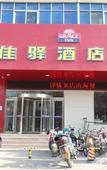 Туры в отель Grace Inn Hotel (Tai'an Taishan Railway Station Tianwai Village) Туры в отель Grace Inn Hotel (Tai'an Taishan Railway Station Tianwai Village)