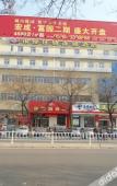 Туры в отель Grace Inn Hotel (Tai'an Taishan Railway Station Tianwai Village) Туры в отель Grace Inn Hotel (Tai'an Taishan Railway Station Tianwai Village)