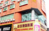 Туры в отель Huashang Hostel Туры в отель Huashang Hostel