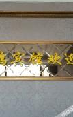 Туры в отель Yiming Hotel Туры в отель Yiming Hotel