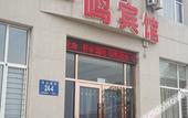 Туры в отель Yiming Hotel Туры в отель Yiming Hotel