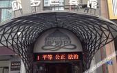 Туры в отель Harbin Europa Hotel (Sofia, Central Street) Туры в отель Harbin Europa Hotel (Sofia, Central Street)