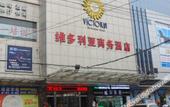 Туры в отель VYLUK Hotel Туры в отель VYLUK Hotel