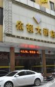 Туры в отель Yidun Hotel (Foshan Dali Nanhai New Metropolis) Туры в отель Yidun Hotel (Foshan Dali Nanhai New Metropolis)