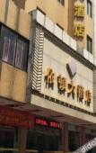 Туры в отель Yidun Hotel (Foshan Dali Nanhai New Metropolis) Туры в отель Yidun Hotel (Foshan Dali Nanhai New Metropolis)